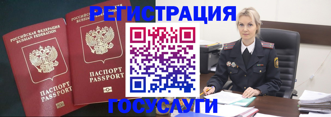 регистрация для школы в Боброве