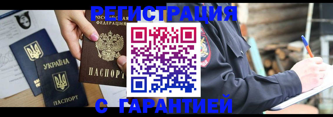 где прописаться в Боброве