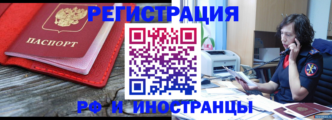 регистрация для школы в Боброве