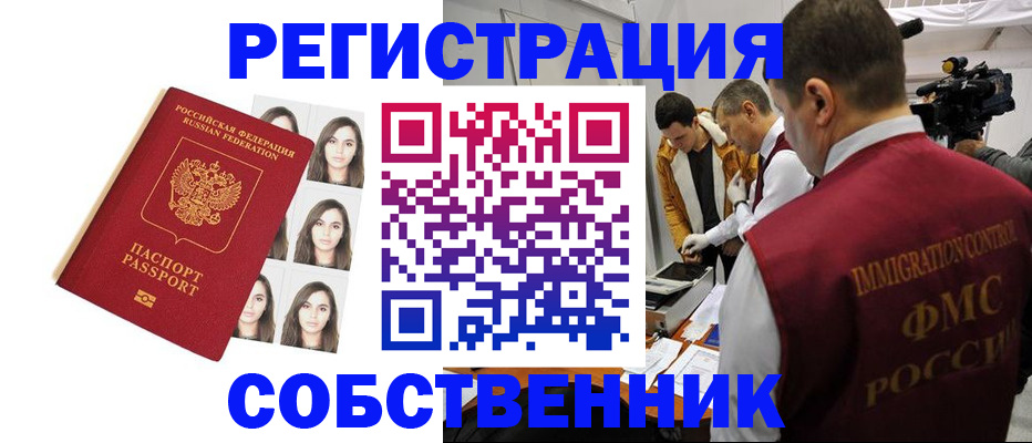 где прописаться в Боброве