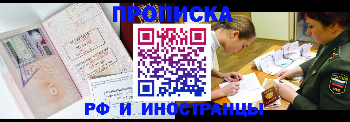 прописка для военкомата в Боброве