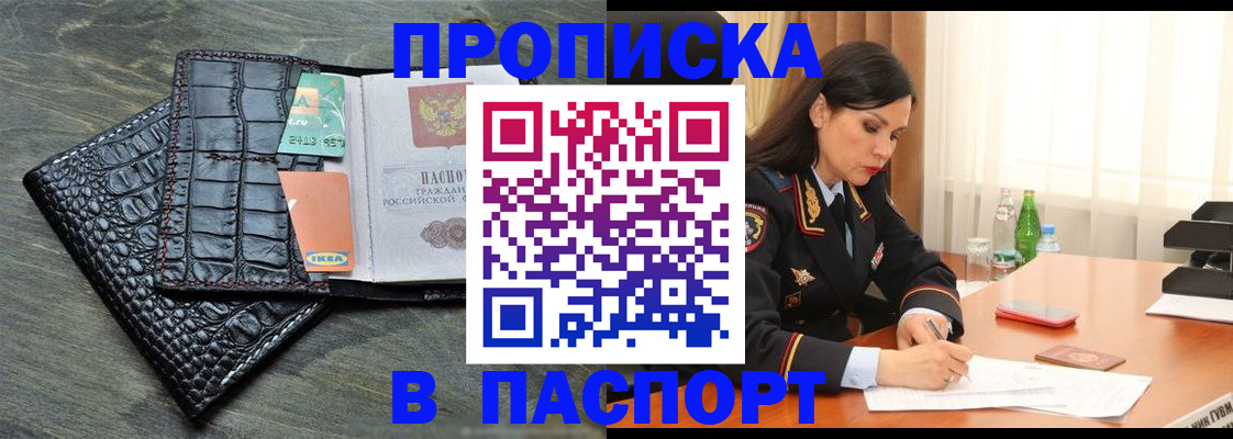 временная регистрация в Боброве