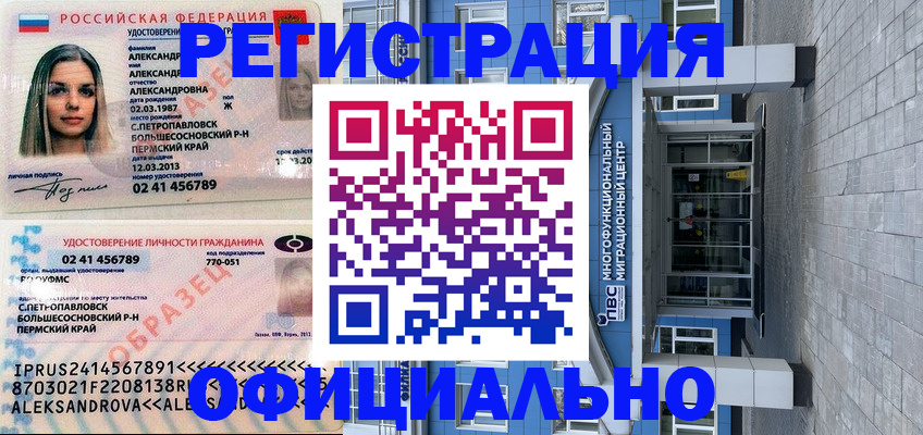 прописка паспорт в Боброве